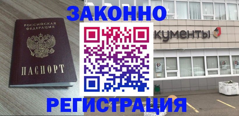 временная регистрация собственник в Армянске