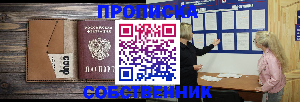 временная регистрация адрес в Армянске