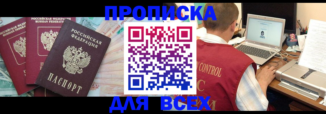 миграционный учет в Армянске
